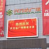 傳媒廣告LED顯示屏，上海傳媒廣告LED顯示屏制作