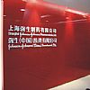 如何裝飾形象墻( logo墻、標(biāo)志墻 )-上海公司LOGO墻制作