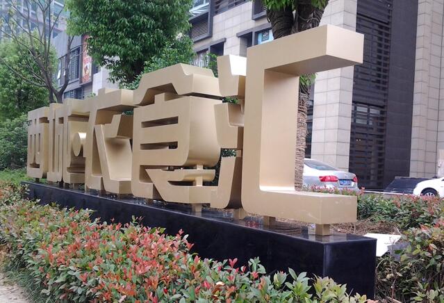 金屬立體字制作，戶外廣告字制作